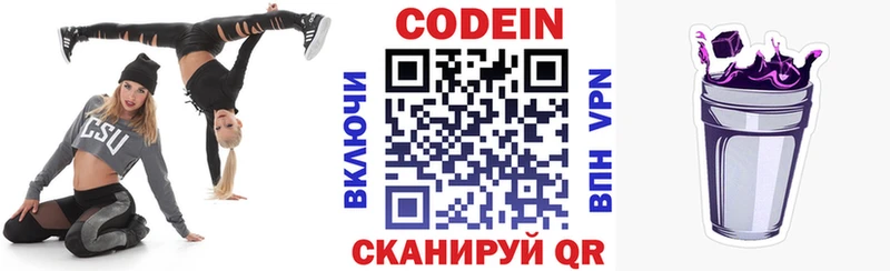 Codein Purple Drank Ува