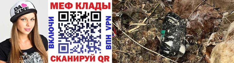 Меф мука  дарнет шоп  Ува 